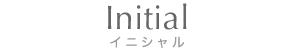 イニシャル Initial