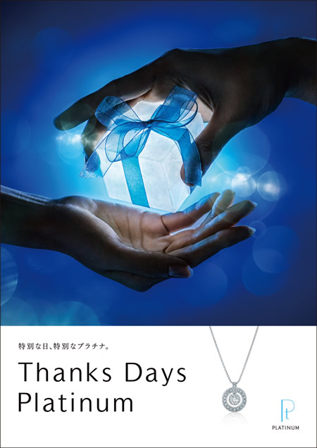 Thanks Days Platinum